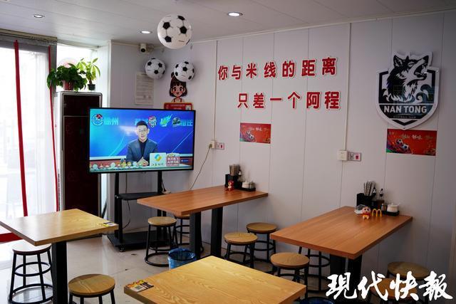 kaiyun-把小店打造成“第二现场”，南通这家米线店为家乡球队应援
