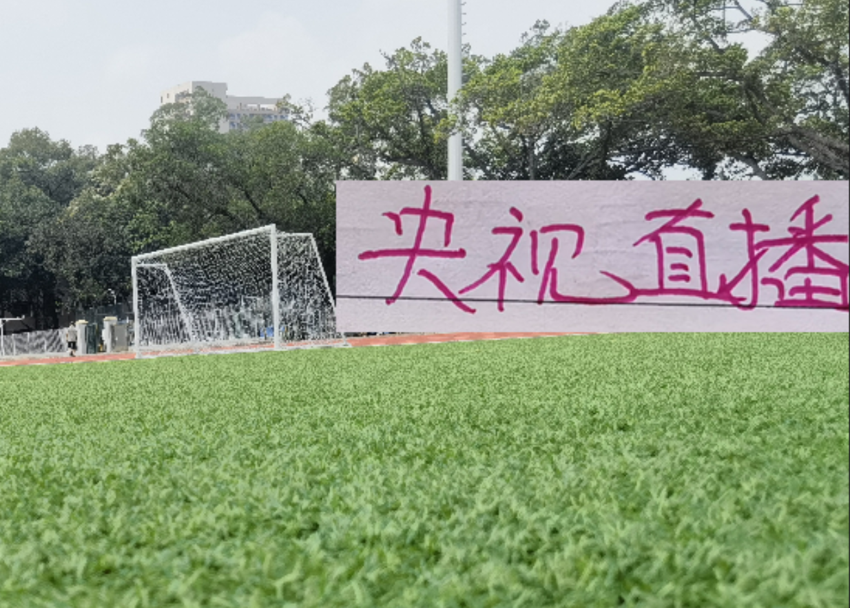 英超