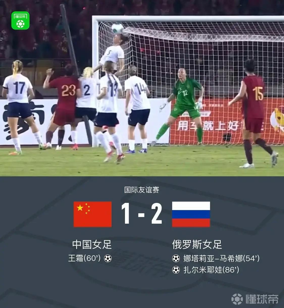 开云体育下载-上观:队史首次输俄罗斯女足,大换血的中国女足实力严重下滑